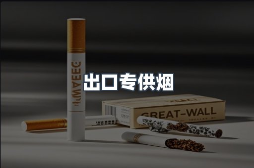 越南香烟系列
